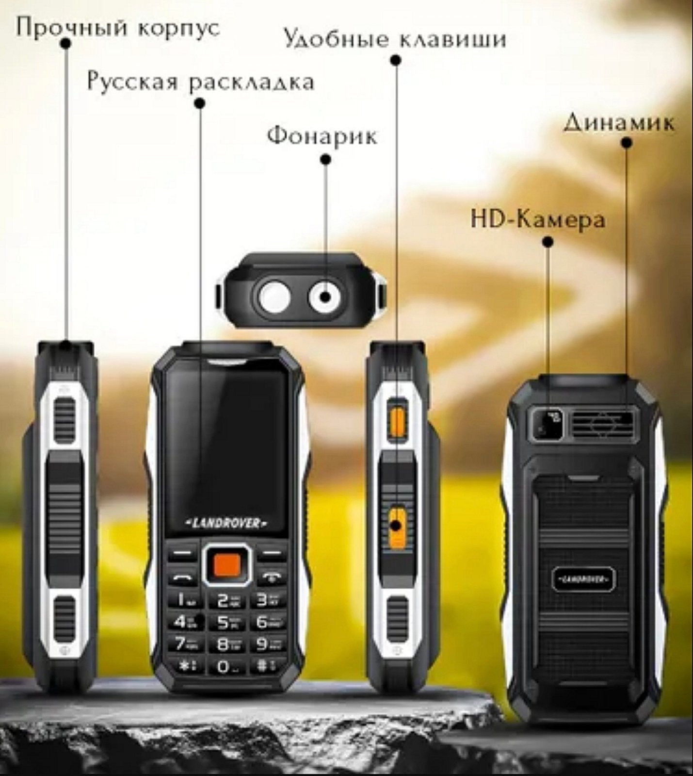 Land Rover N9 sa DUAL SIM podrškom i microSD slotom