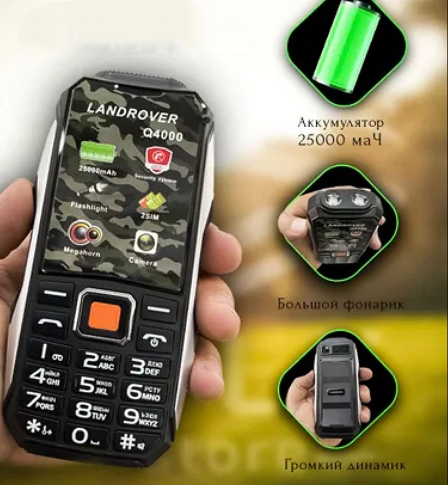 GSM Dual Band frekvencije podržane na Land Rover N9 modelu