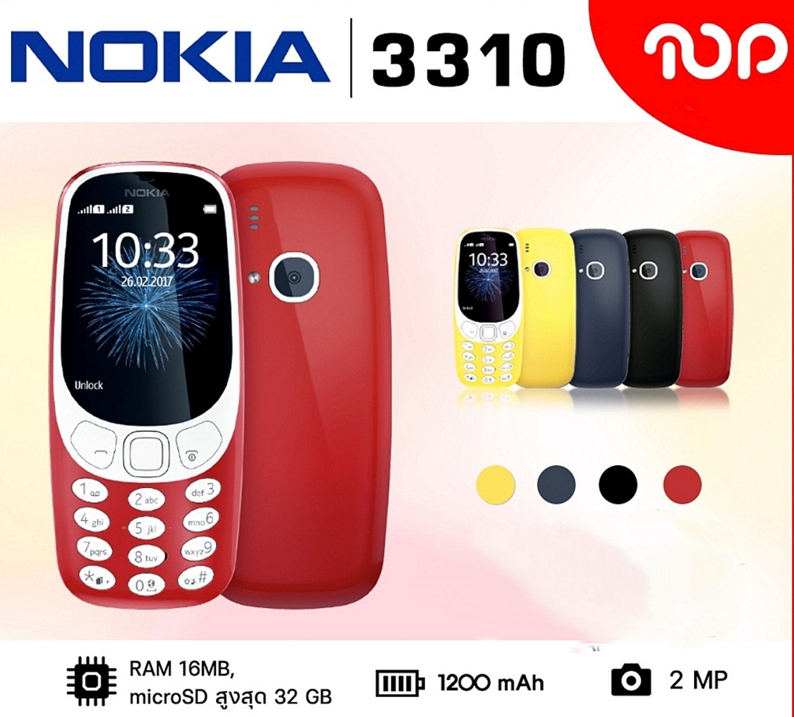 Nokia 3310