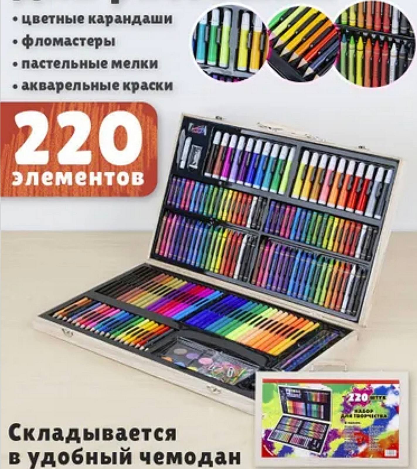 Drveni umetnicki set u koferu